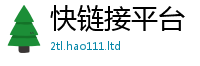 天天彩澳门天天彩今晚从2025年正版资料免费最新版本